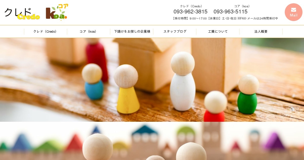 株式会社まつい